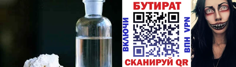 Бутират 1.4BDO  Оса 
