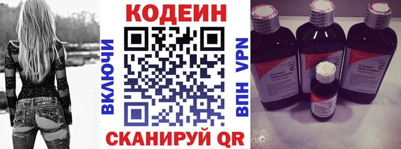 купить  сайты  кракен зеркало  Codein напиток Lean (лин)  Оса 