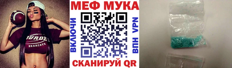 МЯУ-МЯУ mephedrone  Оса 
